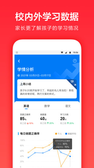 一起学app破解版下载