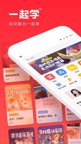 一起学app官方版下载安装