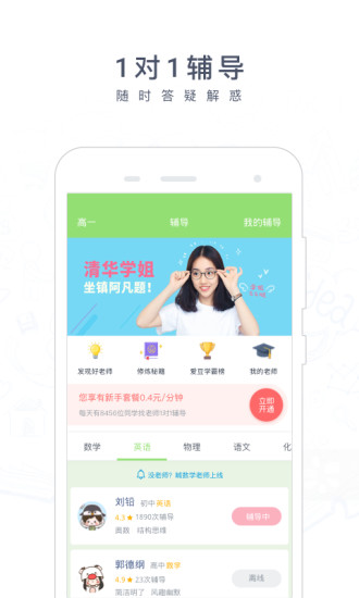 阿凡题手机app