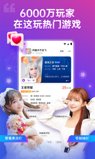 比心陪练app