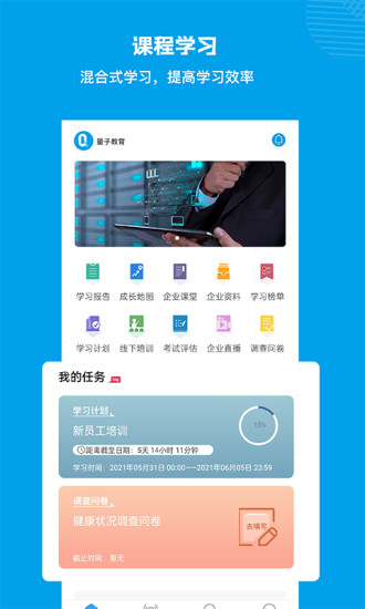 量见云大学app下载