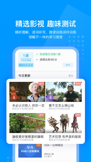 可可英语app苹果版下载安装