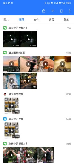 微拾手机app