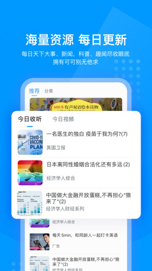 可可英语app最新版下载安装