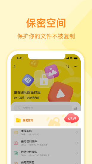 曲奇云盘最新版下载