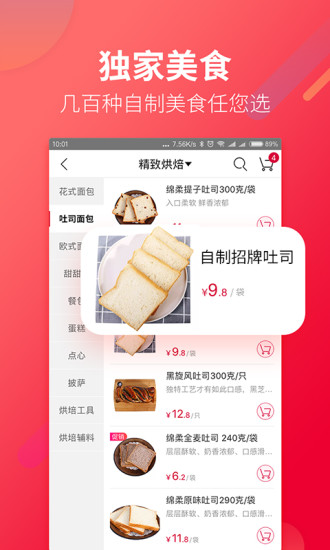 大润发优鲜app