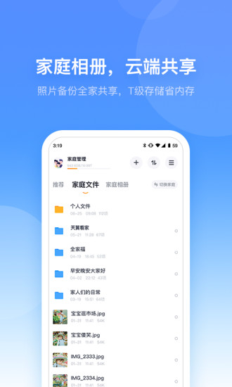 小翼管家手机app下载