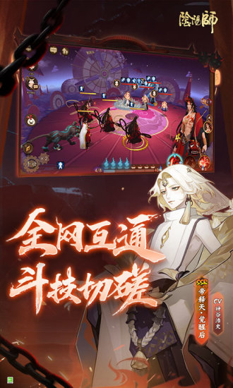 阴阳师破解版抽卡无限