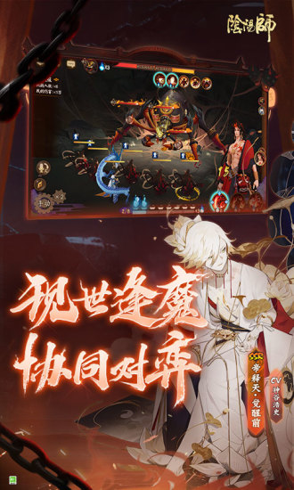 阴阳师手游网易版