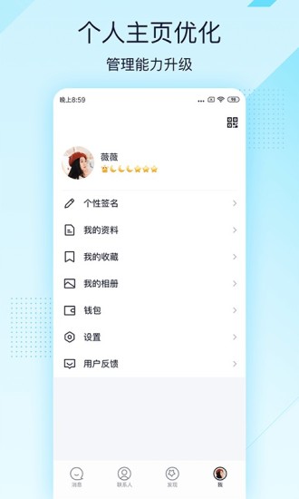 QQ极速版历史版本下载