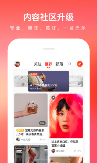 京东手机app官方下载截图4