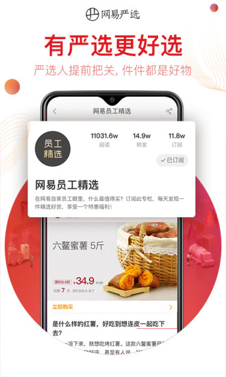 网易严选app官方下载安装