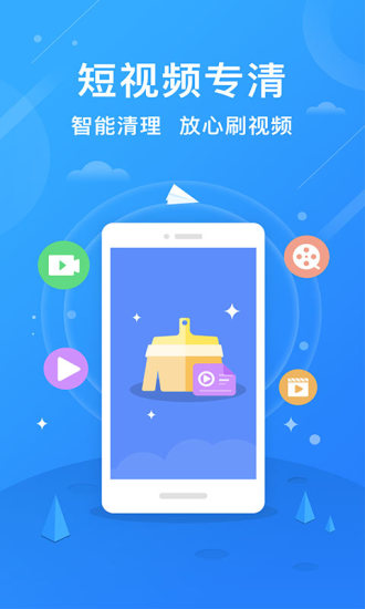 清理大师app下载