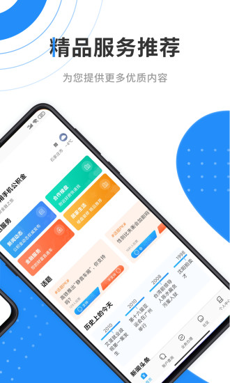 手机公积金app官方版