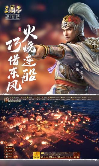 三国志战略版无限金珠破解版下载