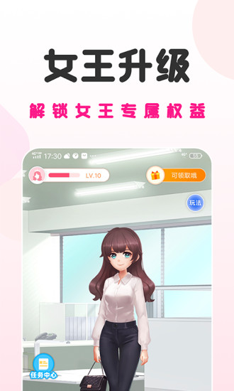 美妆女王app下载