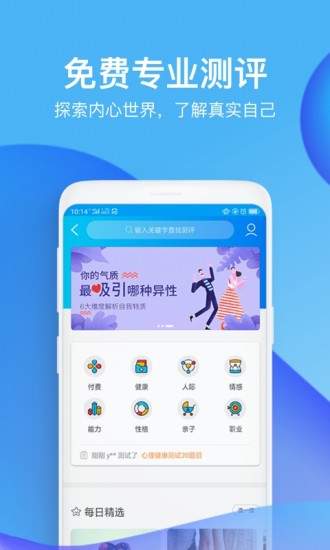 心理咨询壹点灵app下载免费