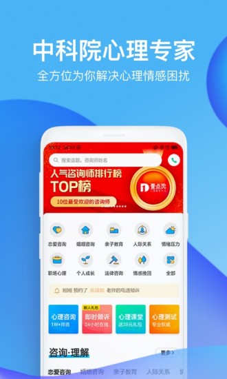 心理咨询壹点灵app下载安装