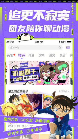 爱奇艺叭嗒app