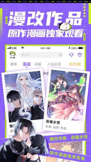 爱奇艺叭嗒无需登入破解版下载