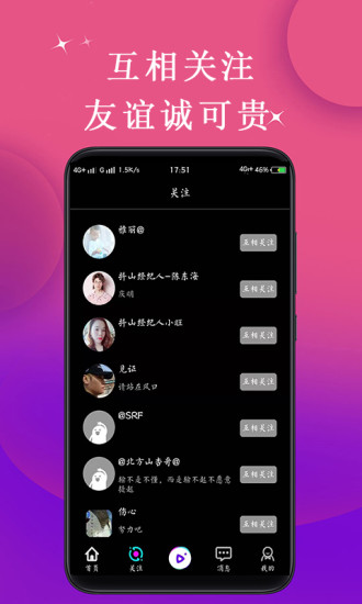 抖山短视频app