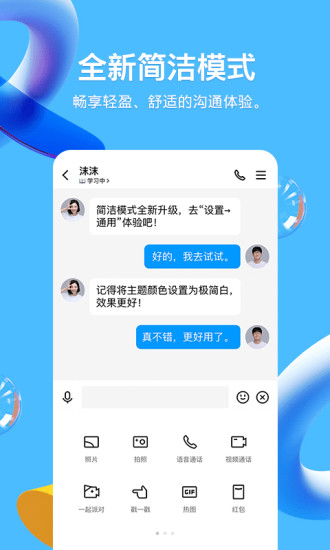 qq免费会员软件永久官方版下载