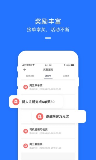 美团打车app司机端下载