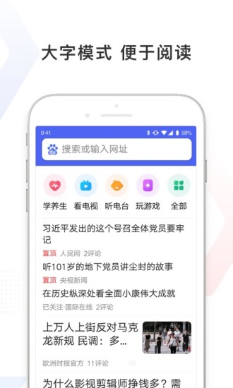 百度极速版免费下载安装截图4