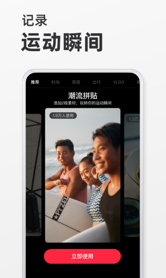 小红书最新版本app下载