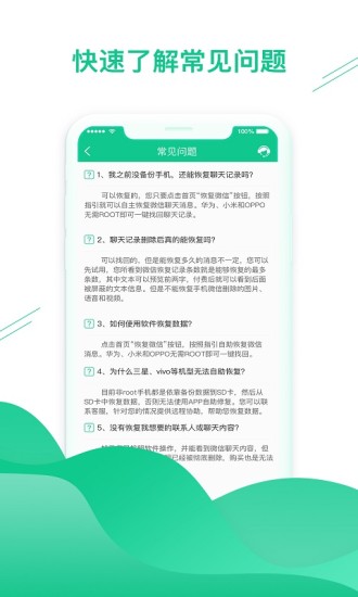 数据恢复助手app下载免费