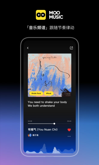 moo音乐免费vip