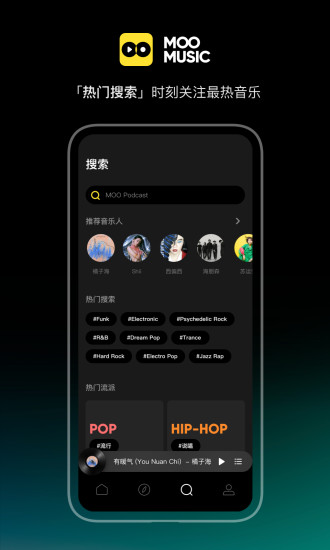 moo音乐app