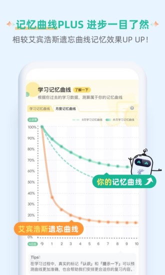 扇贝单词app