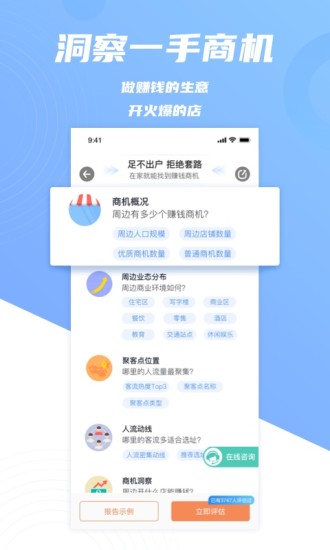  上上参谋app