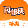 闪修侠app