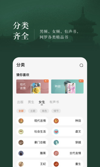 番茄小说去app