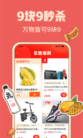 拼多多app官方免费下载