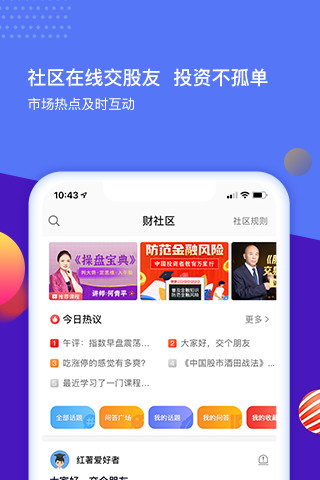 财学堂app