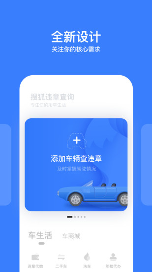 违章查询app