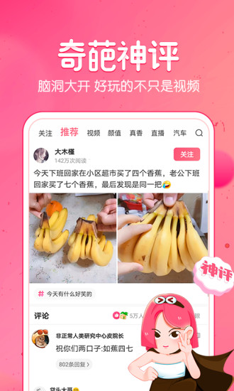 皮皮虾app下载安装