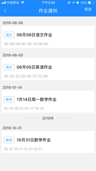 时代e学app