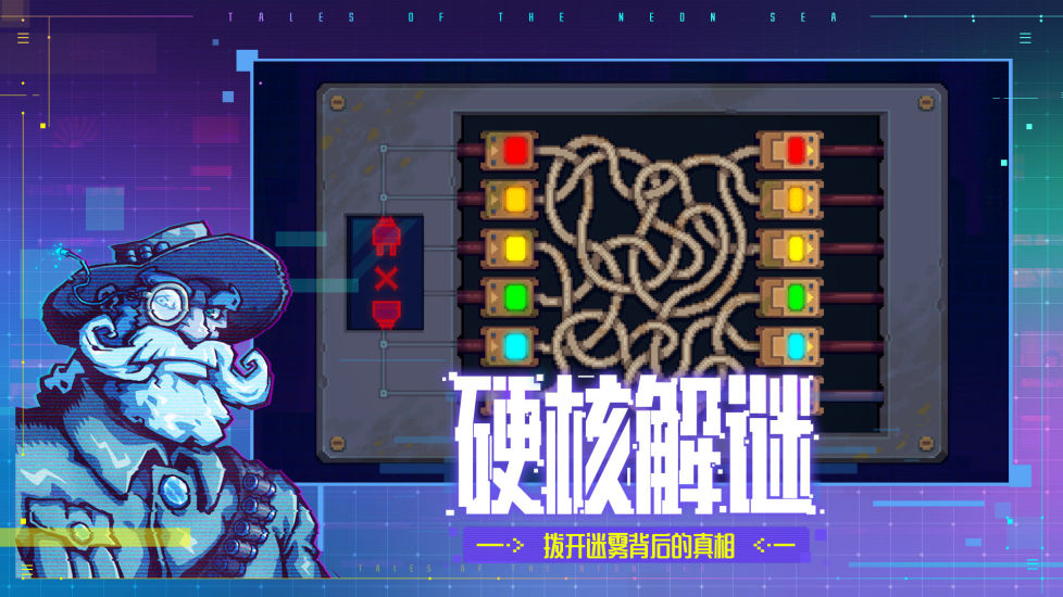 迷雾侦探ios中文版