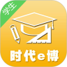  时代e学app 