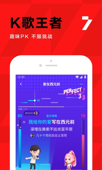 全民k歌app