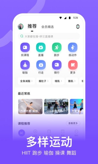 keep免费破解版ios