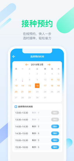 金苗宝app最新版本