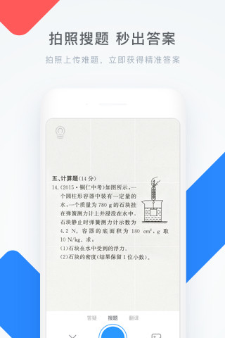 学霸君app下载最新版安装免费