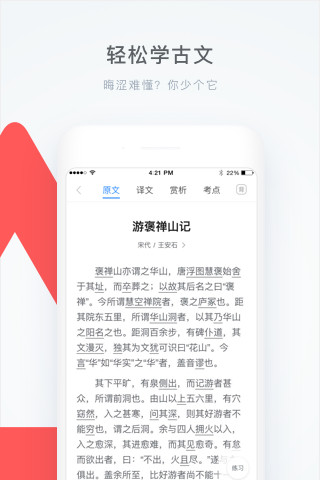 学霸君下载安卓版app