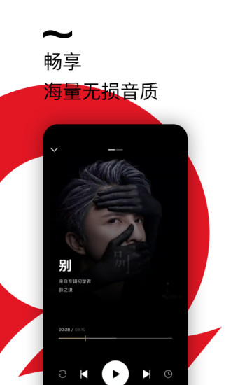 千千音乐破解手机版下载app