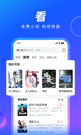 QQ浏览器官方正版